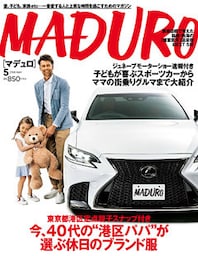 MADURO（マデュロ）2018年 5 月号