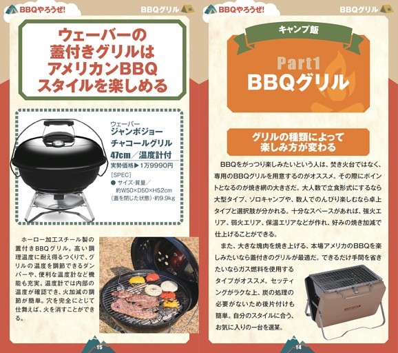 アメリカンBBQカマ