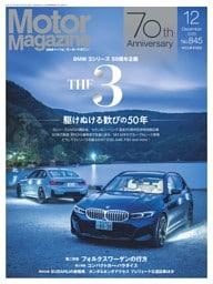 Motor Magazine 12月号