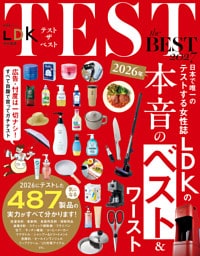 晋遊舎ムック　TEST the BEST 2027