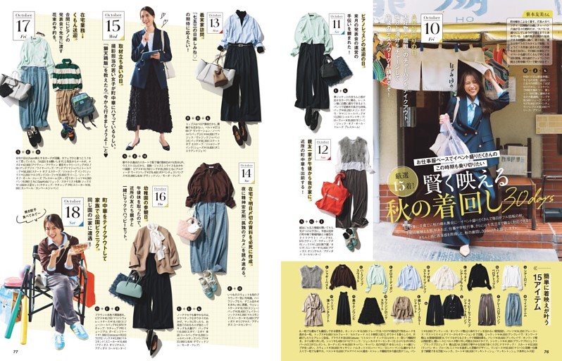 VERY 滝沢眞規子 13冊 +3冊 Navy Digest 滝沢眞規子：3児の母で人気モデル ホリデーシーズンのご褒美