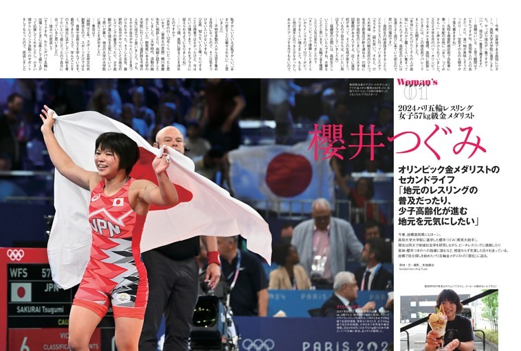 Womanʼs Sports01 櫻井つぐみ オリンピック金メダリストのセカンドライフ