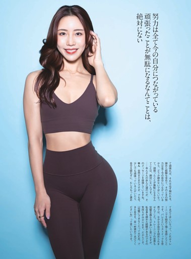 ［ワイド特集］筋トレが私を変えた！本田有希子　万年ダイエッターが世界を魅了するプロポーションになるまで