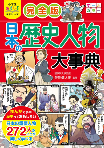 モンスターストライクで覚える日本の武将 電子書籍 コミック 小説 実用書 なら ドコモのdブック