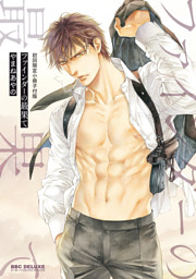 ファインダーの標的　他、シリーズまとめて