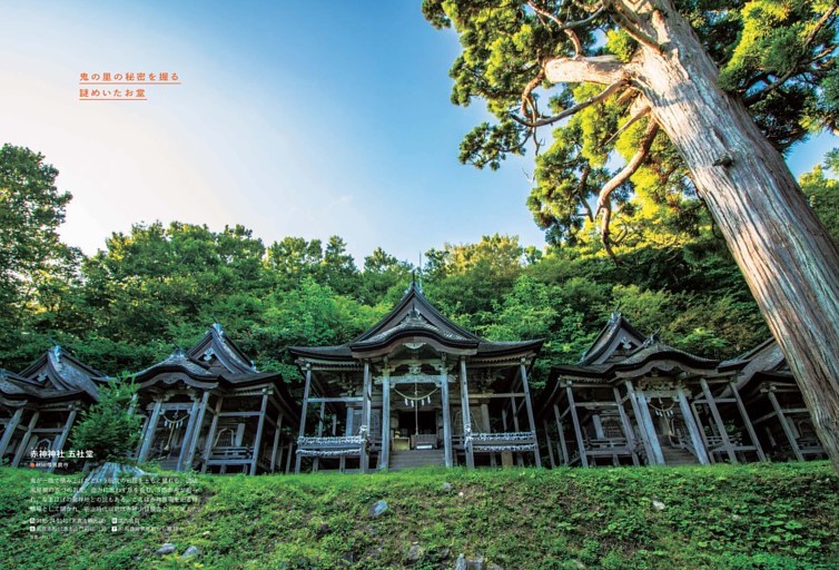 福を呼ぶ、絶景神社