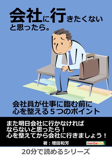 分で読めるシリーズ 6ページ目 電子書籍 コミック 小説 実用書 なら ドコモのdブック
