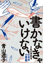 書かなきゃいけない