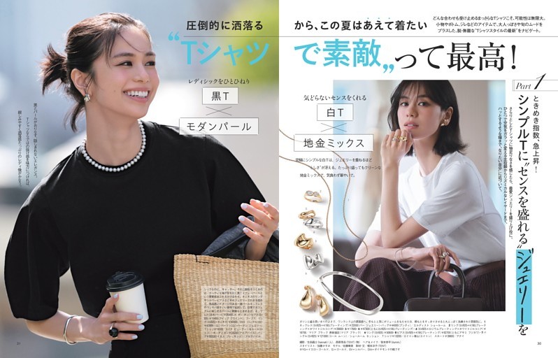 “Tシャツで素敵”って最高！Part1 シンプルＴに“センスを盛れる”ジュエリーを