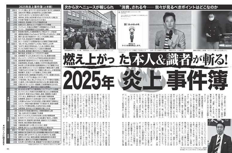 紀子さま（56）園遊会での「皇后所作」への懸念 (週刊女性) | dマガジン