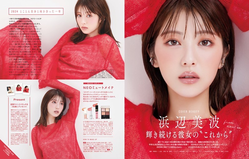 COBER BEAUTY 浜辺美波 輝き続ける彼女の"これから"