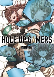 ＨＯＬＥ　ＵＰ　ＧＡＭＥＲＳ　１