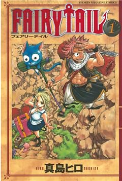 ＦＡＩＲＹ　ＴＡＩＬ 1～63巻セット