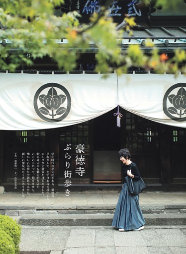 豪徳寺 ぶらり街歩き