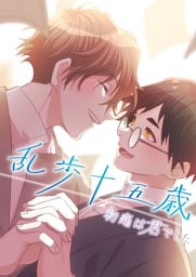 【タテヨミ】7.乱歩十五歳、初恋は“君”でした
