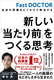 語られなかった皇族たちの真実 若き末裔が初めて明かす「皇室が