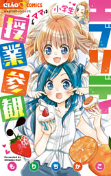 こいき七変化 3巻 電子書籍 コミック 小説 実用書 なら ドコモのdブック