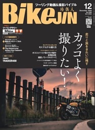 BikeJIN/培倶人 2026年12月号 Vol.286