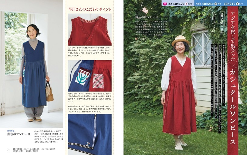 カシュクールワンピース