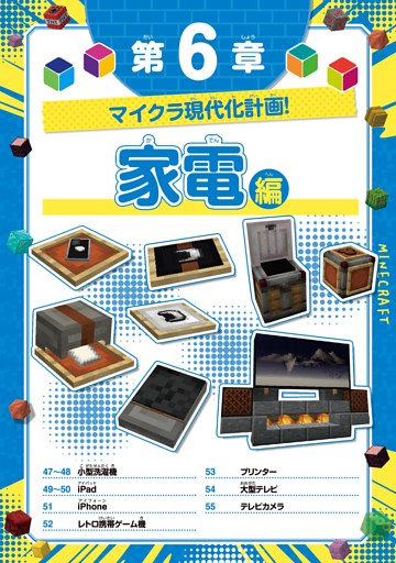 家電編