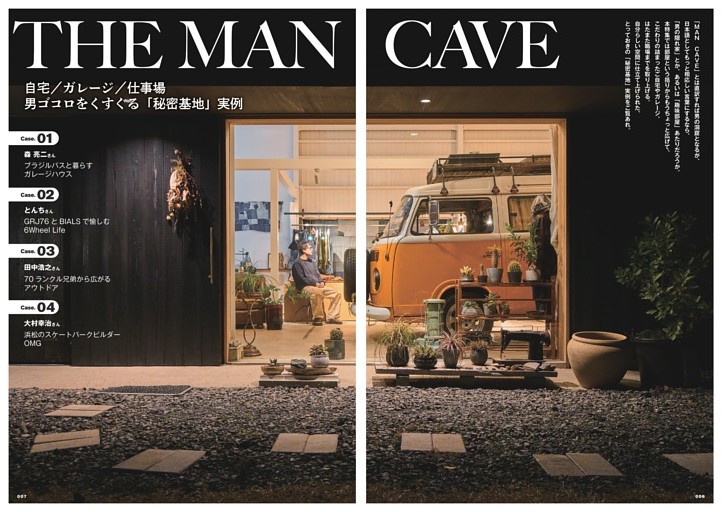 THE MAN CAVE 自宅／ガレージ／仕事場　男ゴコロをくすぐる「秘密基地」実例