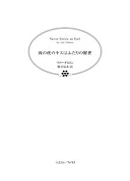 雨の夜のキスはふたりの秘密