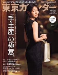 散歩の達人 東京スペシャルティ珈琲時間 | dマガジンなら人気雑誌が
