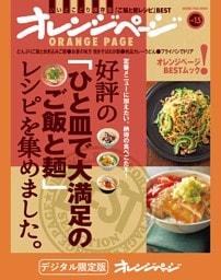 好評の「ひと皿で大満足のご飯と麺」レシピを集めました。