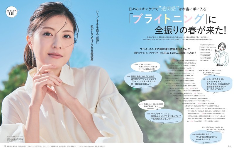 「ブライトニング」に全振りの春が来た！