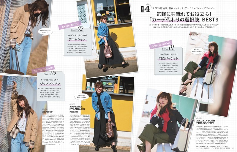 2026年 春は、「はおりもの」からやってくる！　PART4 気軽に羽織れてお役立ち！「カーデ代わりの選択肢」BEST3