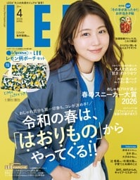 LEE 2026年4月号