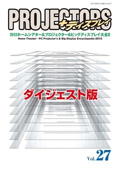 ＰＲＯＪＥＣＴＯＲＳ