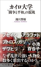 カイロ大学
