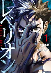 ギルティサークル（19） （山本やみー 他 | 講談社） 無料試し読み