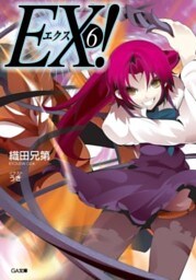 EX!6
