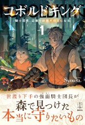 冬電22 世界観に溺れる ファンタジー小説特集 3ページ目 電子書籍 コミック 小説 実用書 なら ドコモのdブック
