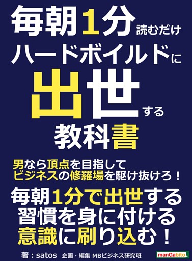 毎朝１分読むだけシリーズ