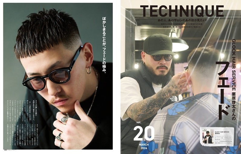 あの人、あのサロンのあの技が見たい！ 栗原啓太（GLOCK HAIR SERVICE）