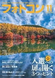 パチンコ必勝ガイド 2026年11月号 | dマガジンなら人気雑誌が読み放題！