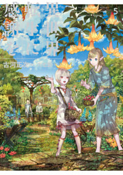 異世界転生に感謝を 電子書籍 コミック 小説 実用書 なら ドコモのdブック