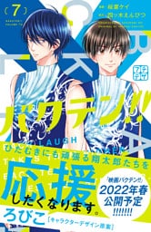 バクテン！！　プチデザ（７）