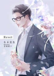 Reset