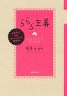 車椅子で単身オーストラリア留学中！　ららら主義