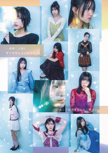 僕が見たかった青空 恋は倍速 シリアルキャンペーン当選品　安納蒼衣 安納蒼衣 | 僕青 Wiki | Fandom