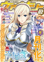 コミックヴァルキリーWeb版 2～10巻セット