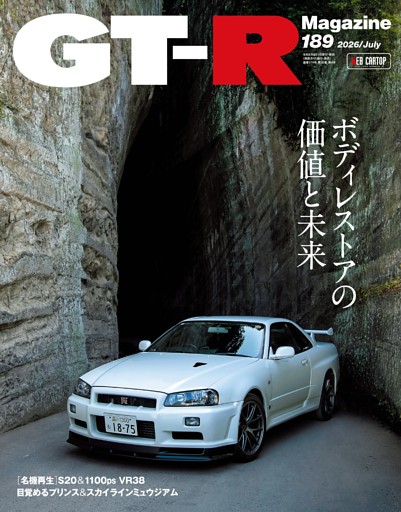 GT-R Magazine vol.189