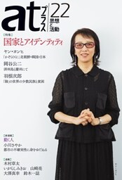 atプラス 22