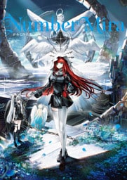 Number Mira　がわこ作品集