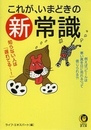これが、いまどきの新常識　例えば「ビールは寒い真冬日に売れる」って、信じられる？！