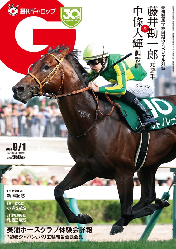 産経スポーツ特別版 週刊誌 Gallop/ギャロップ 2005年5月1日 襲い 競馬